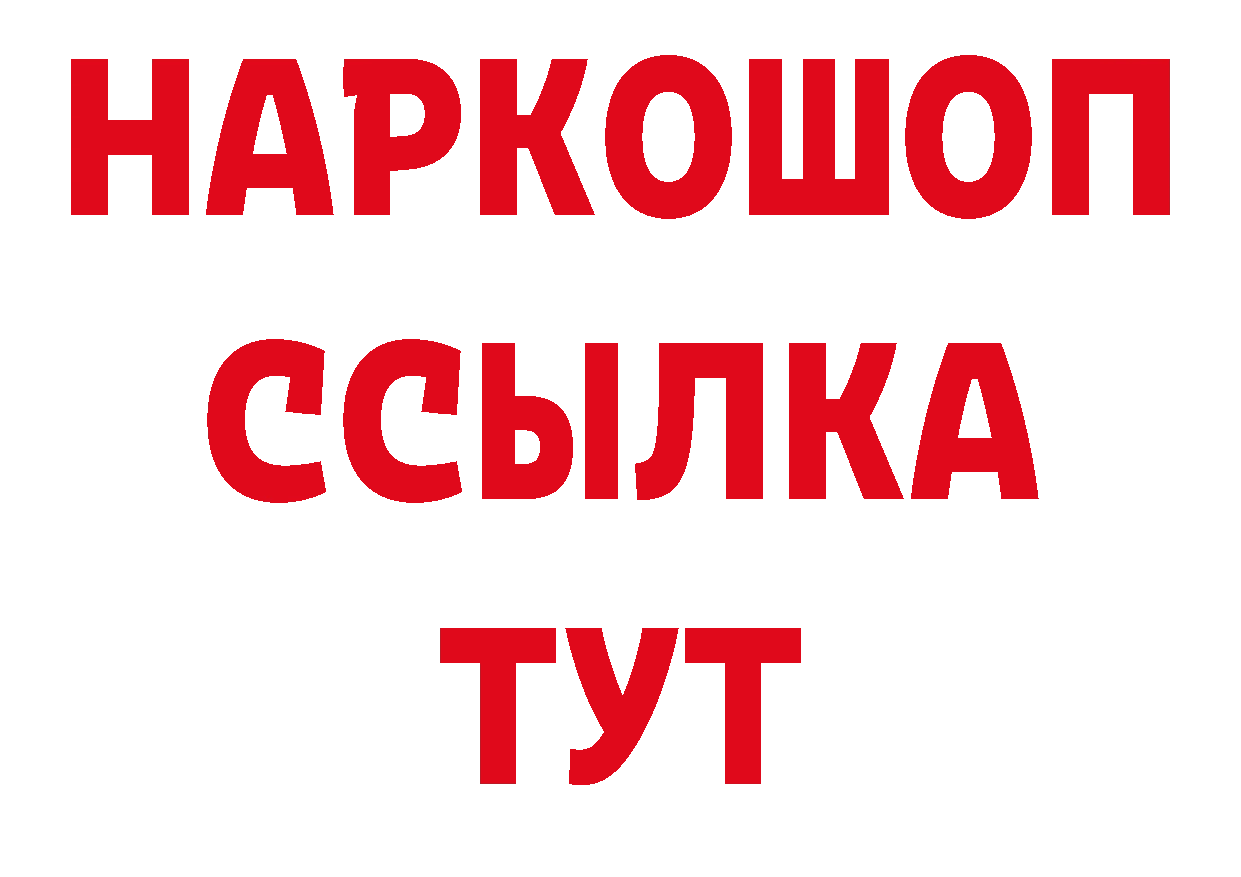 Магазин наркотиков дарк нет наркотические препараты Константиновск